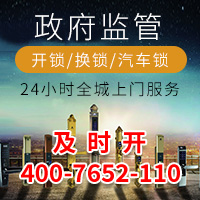 同城换锁开锁电话怎么找? 同城换锁开锁电话怎么找?